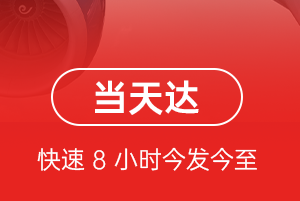 临沂启阳空运公司航空货运公司【机场